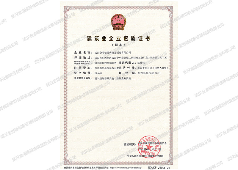 燃?xì)馊紵骶甙惭b、維修企業(yè)資質(zhì)